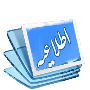 اطلاعیه: احتمال اختلال در سرور دانلود فایل به علت انتقال