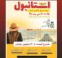 تور کاسبان کرونا  با وعده واکسن  هشدار وزارت بهداشت