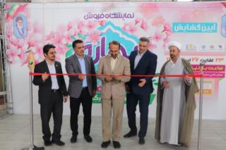 عرضه اقلام ضروری عید نوروز باقیمت مناسب در نمایشگاه‌های  فروش بهاره و ضیافت رمضان