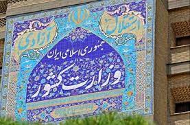 شناسایی و بازداشت شماری از عوامل مسمومیت در شش استان