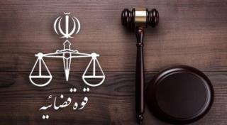 بخشنامه‌ معاون اول قوه قضاییه؛