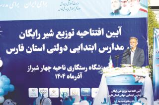 آغاز طرح توزیع شیر رایگان  در مدارس دولتی دوره ابتدایی  استان فارس