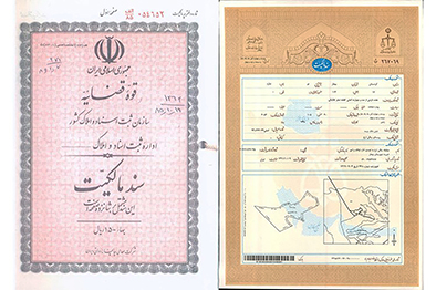 اسناد مالکیت دفترچه‌ای اعتبار ندارد