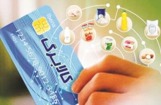 امکان خرید کالاهای اساسی از ۲۰ دی برای 80 میلیون ایرانی