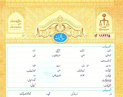 مدیر کل ثبت اسناد و املاک فارس: مردم بحث سند رسمی  را جدی بگیرند