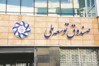 برداشت یک میلیارد دلار از صندوق توسعه ملی برای پرداخت کالابرگ