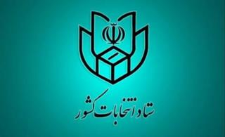 احتمال برگزاری الکترونیکی  انتخابات ریاست‌جمهوری در چند حوزه