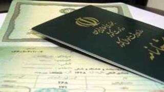 ارائه کپی شناسنامه و کارت ملی  ممنوع است