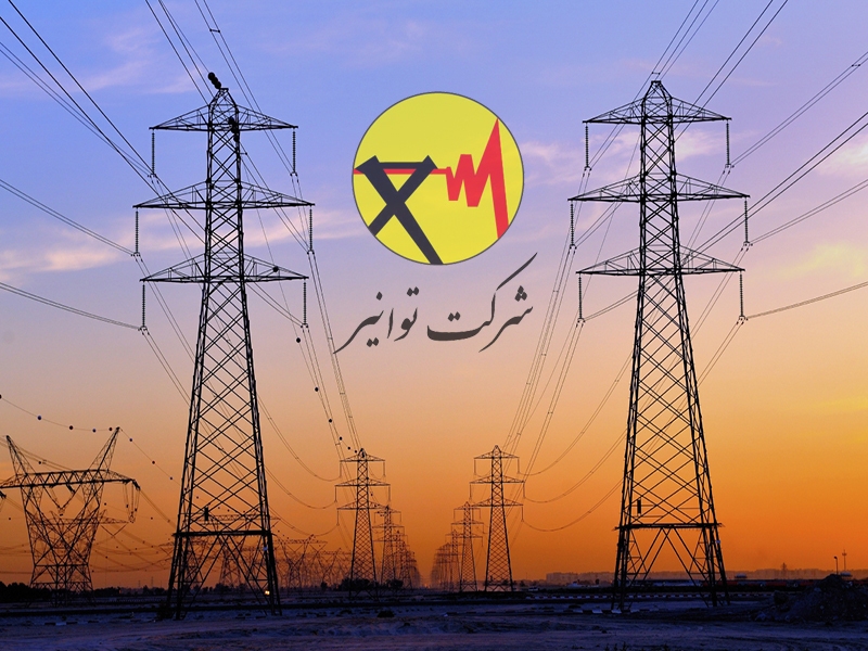 طلب ۲۶۳ میلیون دلاری از ترکیه بابت صادرات برق
