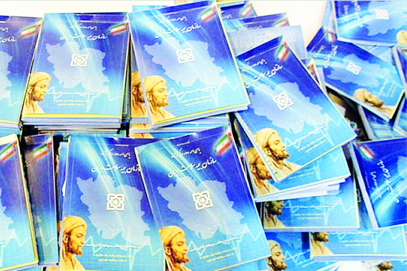 واکنش بیمه سلامت به نشت اطلاعات شخصی بیماران
