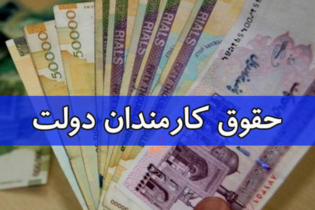 درخواست از دولت برای ترمیم  احکام حقوقی کارمندان