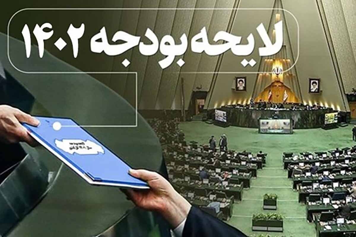 گزارش مرکز پژوهش‌های مجلس درباره لایحه بودجه ۱۴۰۲:  نرخ تورم بالای ۴۰ درصد باقی می‌ماند