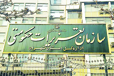 تأکید وزیر دادگستری برضرورت رعایت حقوق شهروندی