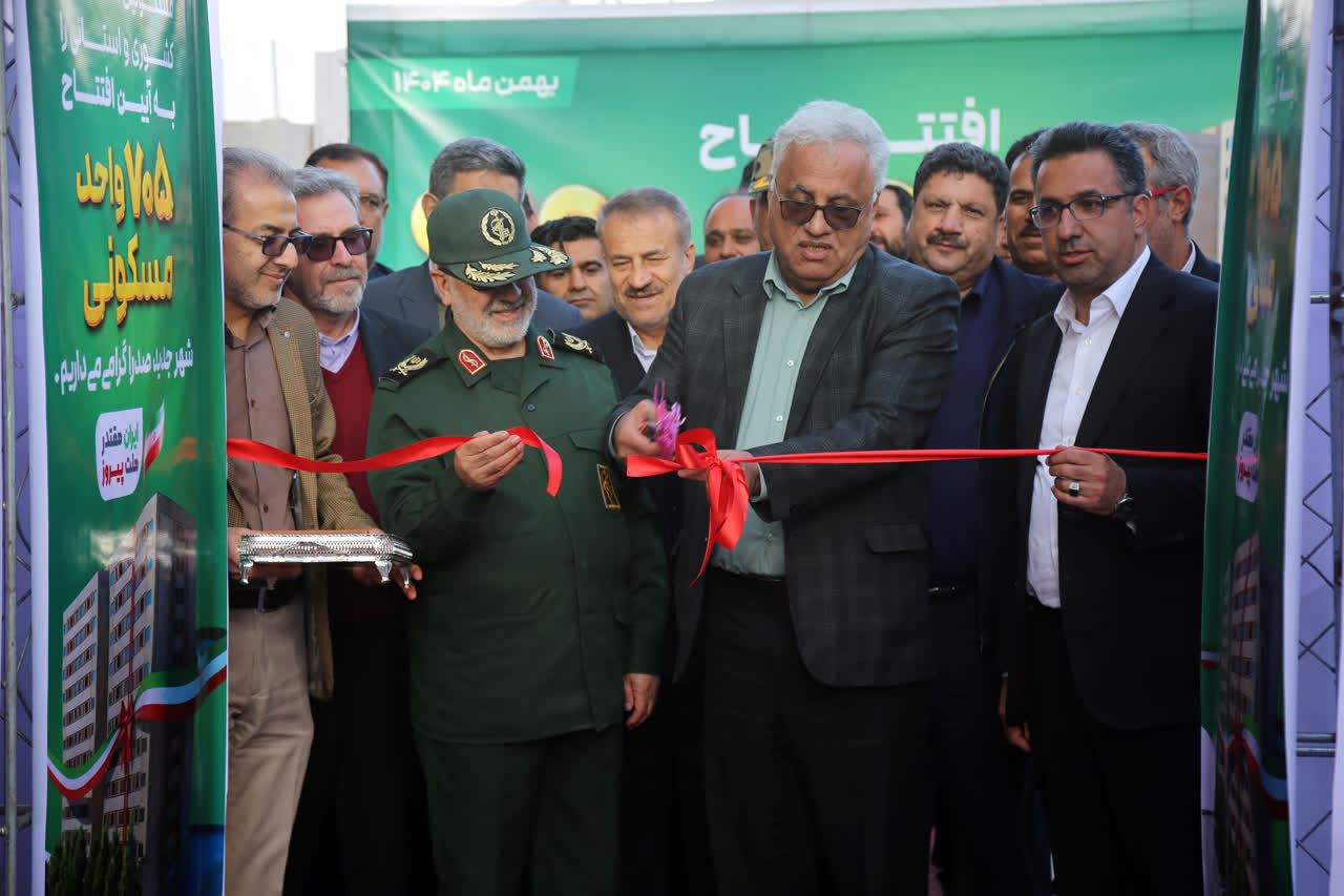 افتتاح ۷۰۵ واحد مسکونی  در شهر جدید صدرا