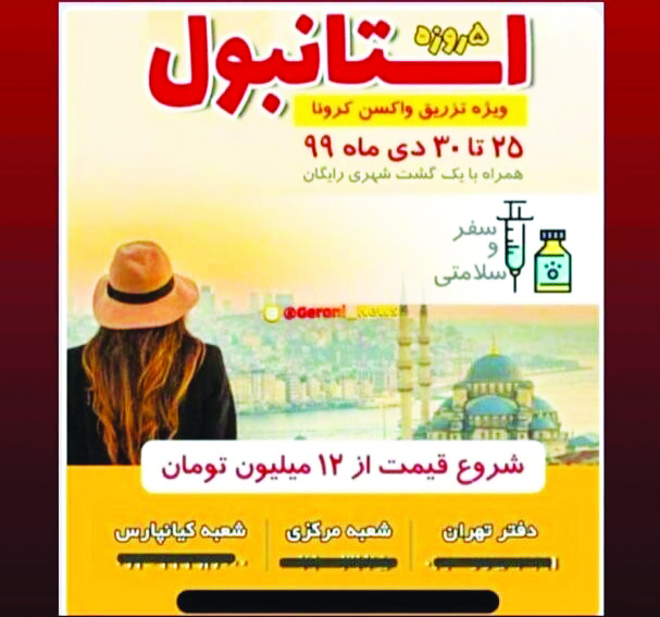 تور کاسبان کرونا  با وعده واکسن  هشدار وزارت بهداشت