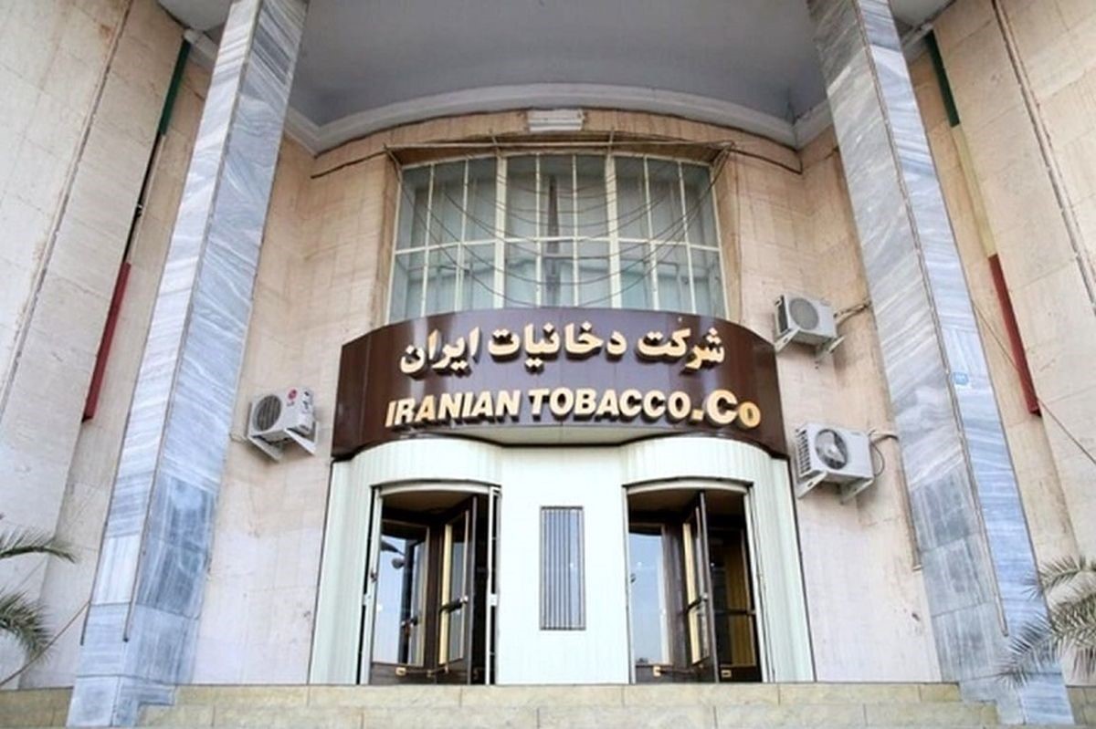 جریمه ۱۶۰ میلیارد تومانی شرکت دخانیات ایران به دلیل فروش  توتون فاسد