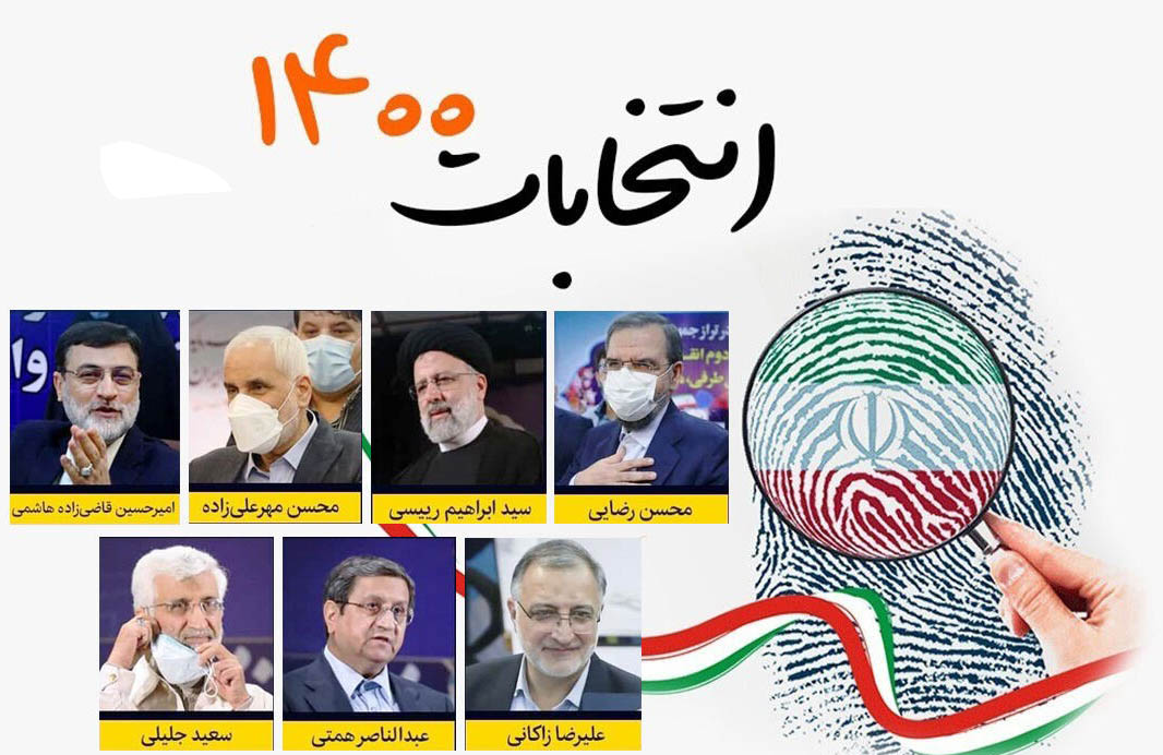 اسامی نامزدهای انتخابات ریاست جمهوری اعلام شد