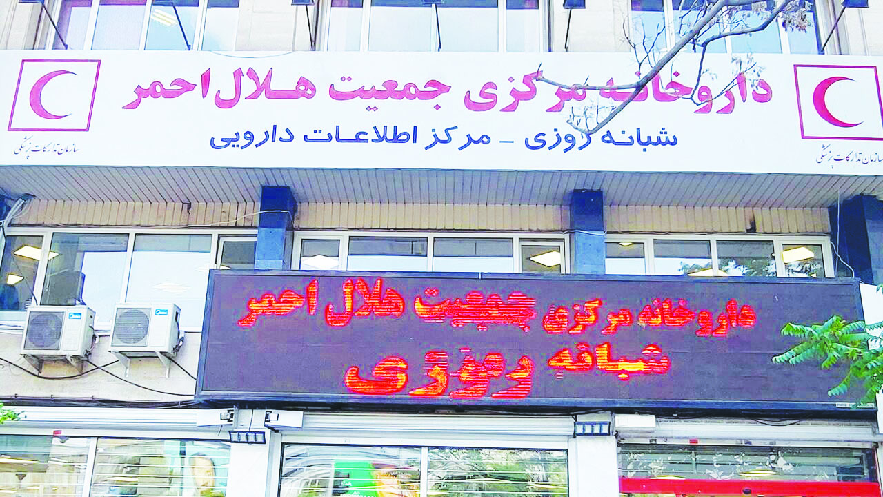 هلال احمر از تحویل داروهای تک‌نسخه‌ای در محل سکونت به بیماران خاص خبر داد