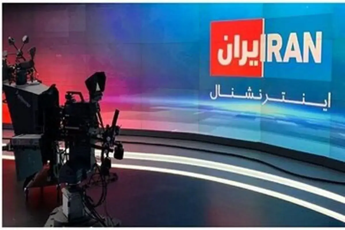 مکان‌های مرتبط با اینترنشنال  در منطقه را می‌زنیم