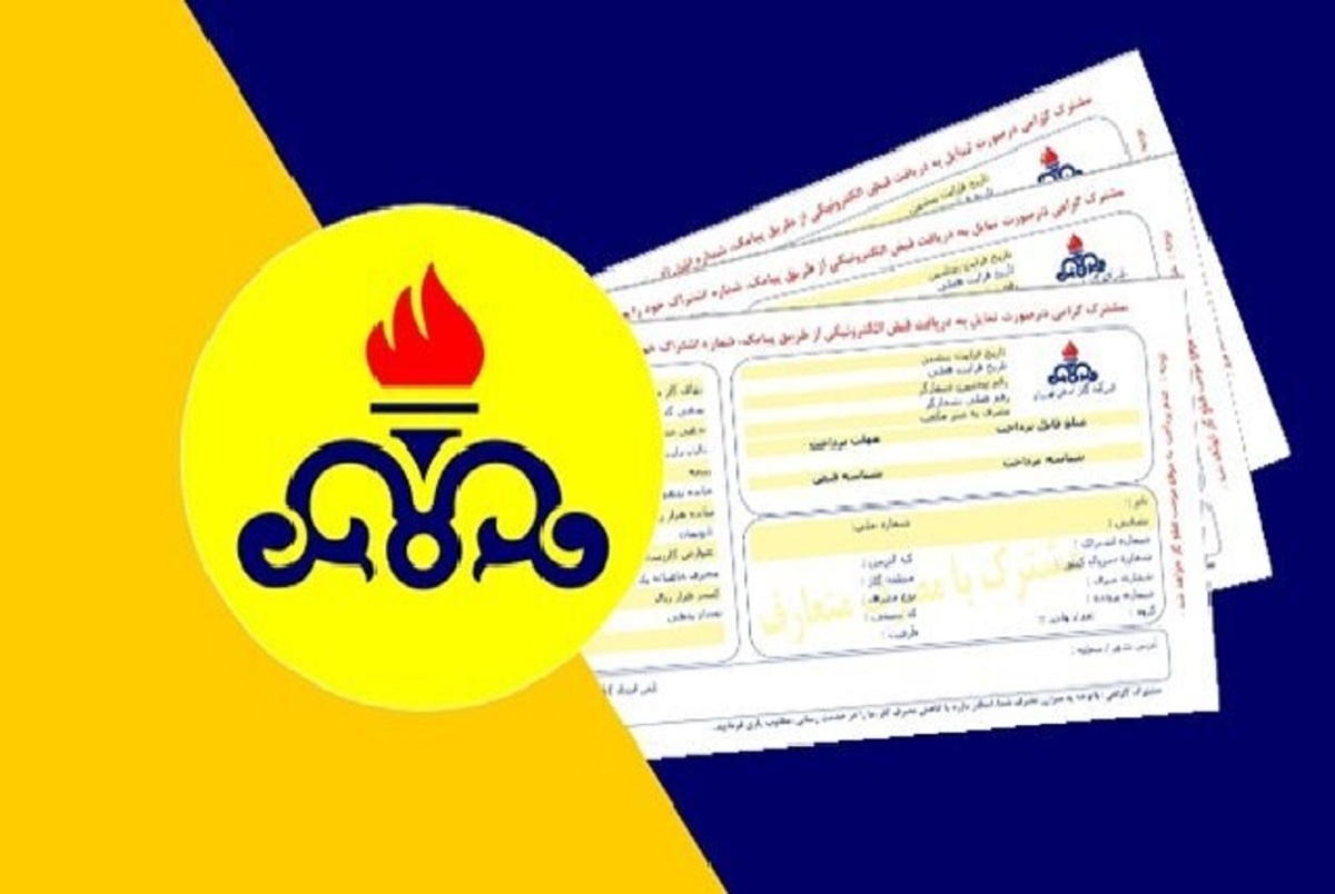 مشترکان گاز پاداش صرفه‌جویی  دریافت می‌کنند