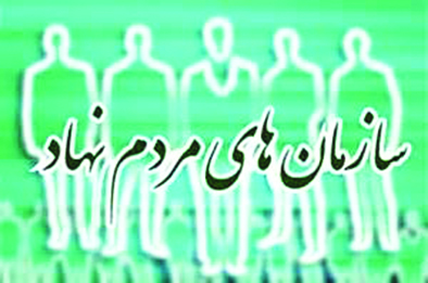یکی از اعضای سمن‌های استان کردستان مطرح کرد؛ خواسته جوانان عضو سمن‌ها برای ایجاد  پوشش بیمه‌ای