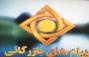 درهای رسانه کی به روی آن‌ها بسته می‌شود؟