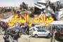 عضو کمیسیون عمران مجلس: سالانه ۱۶ هزار کشته ناشی  از تصادفات جاده‌ای در کشور ثبت می‌شود
