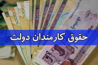 درخواست از دولت برای ترمیم  احکام حقوقی کارمندان