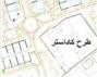 مدیرکل دفتر ممیزی و حدنگاری اراضی سازمان جنگل‌ها خبر داد؛ اجرای طرح کاداستر در بیش از ۳۰ میلیون هکتار از اراضی ملی