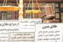 آگهی‌های تضمینی برای فروپاشی زندگی! رئیس اتحادیه کانون‌های وکلا: وکلای دادگستری حق تبلیغات ندارند